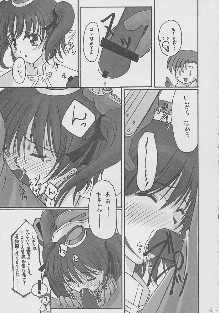 [Black Angel] AcoMagi (Ragnarok Online) page 16 full