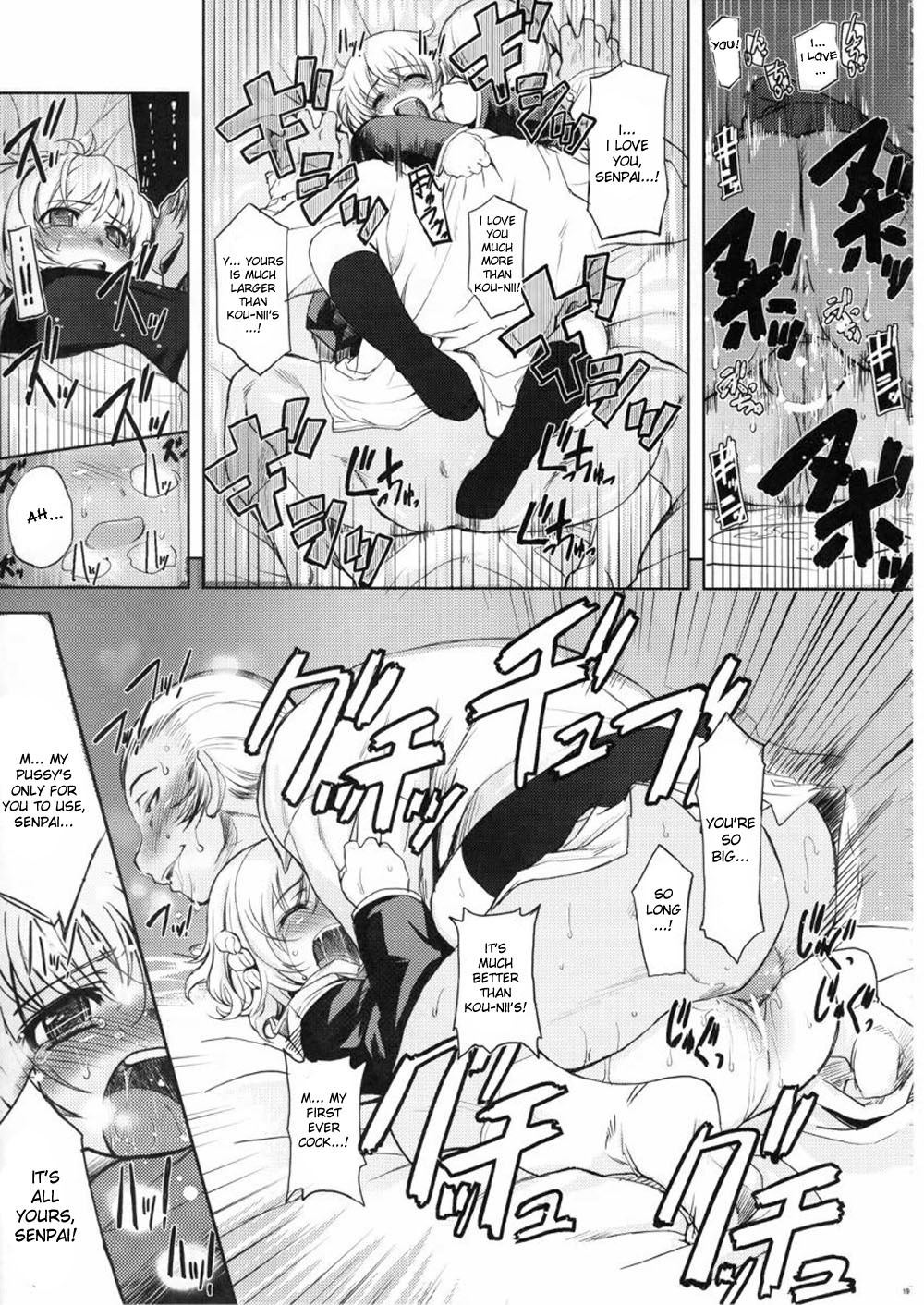 (C73) [Xration (mil)] MIXED-REAL 2 (Zeroin) [English] [desudesu] page 20 full