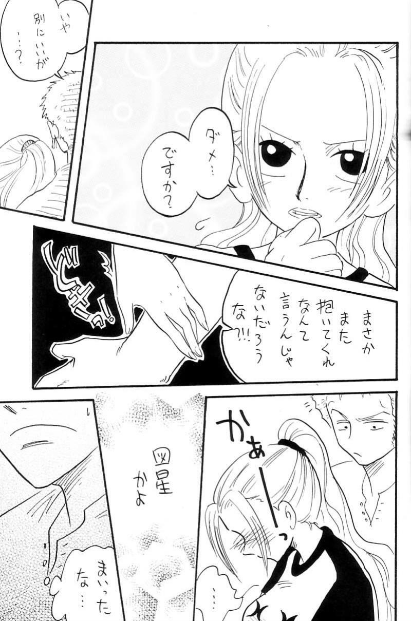 [Ginmomodou (Mita Satomi)] Zokuzoku Koukai Nisshi (One Piece) page 50 full