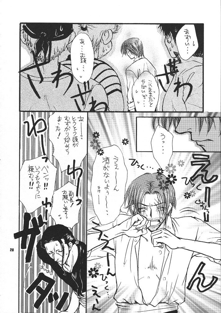 (C57) [Zaougumi (Zaou Taishi)] Kaizoku no Susume (One Piece) page 27 full