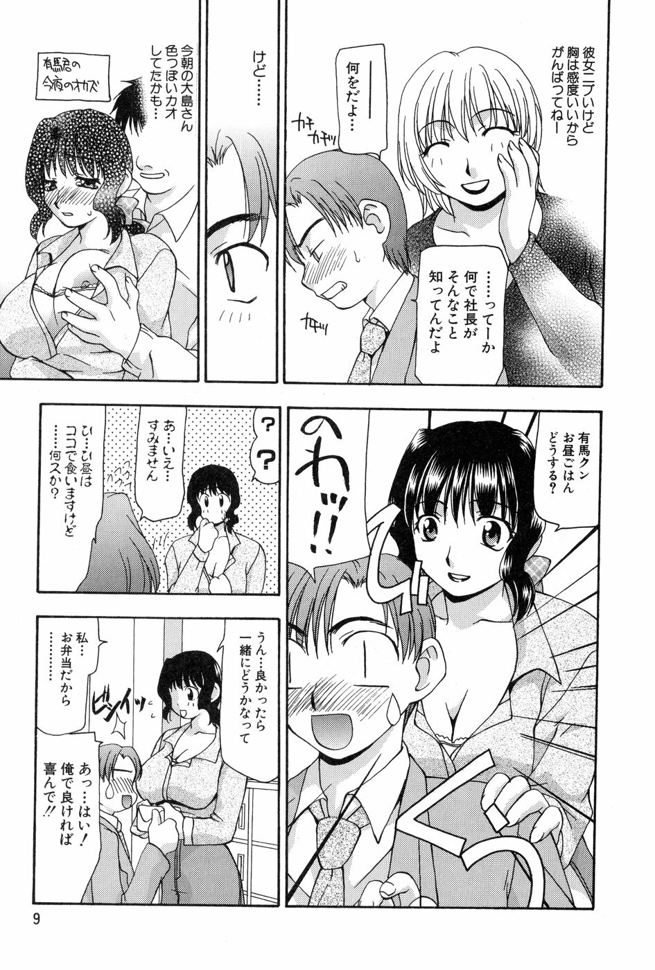 [Sou Akiko] Reiko-san no Reshipi (Reiko's Recipe) page 10 full