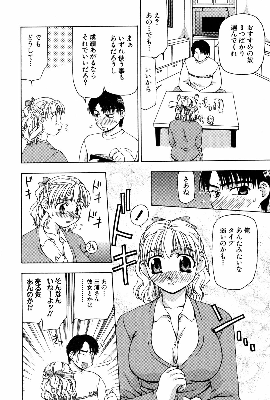[Sou Akiko] Reiko-san no Reshipi (Reiko's Recipe) page 145 full