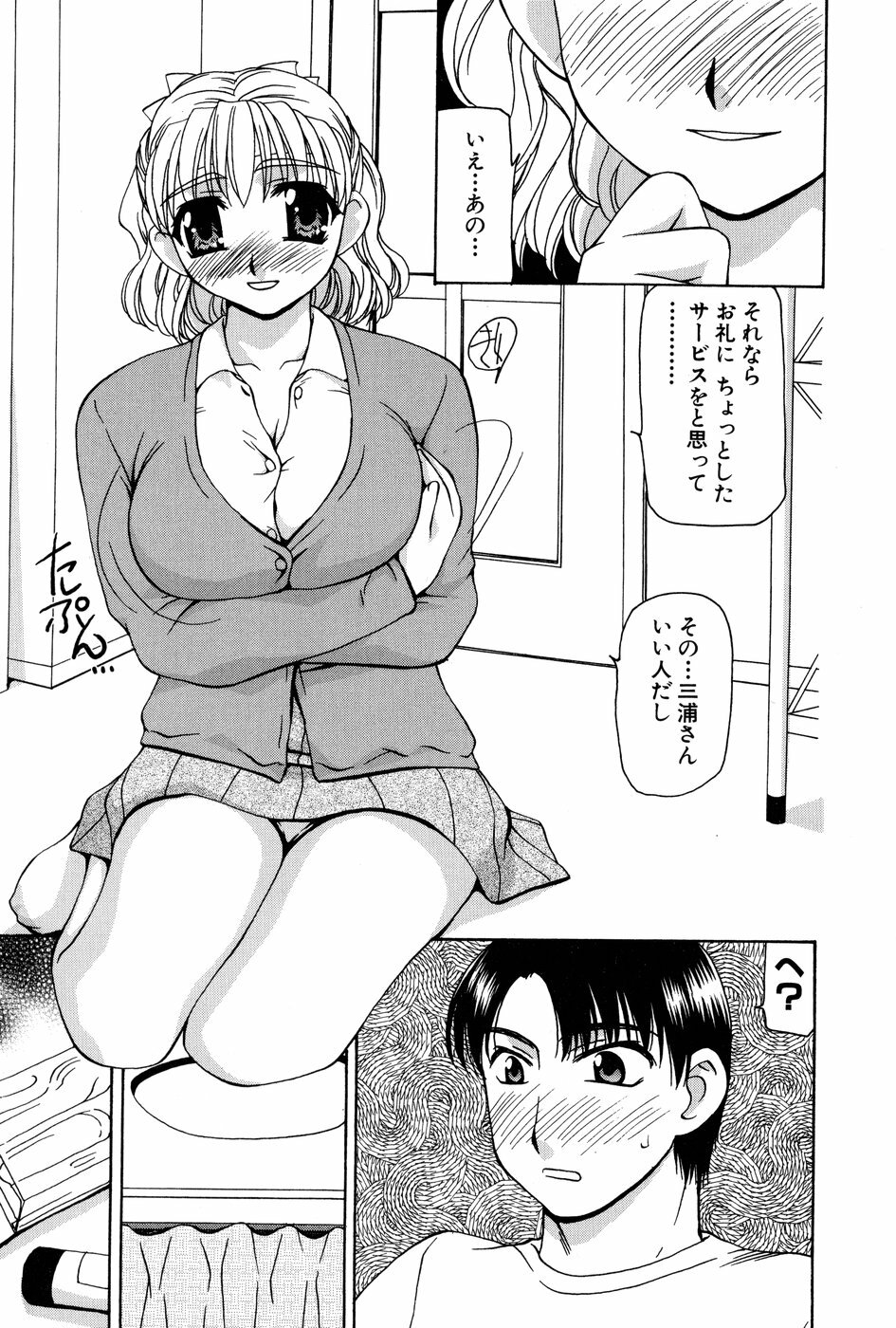 [Sou Akiko] Reiko-san no Reshipi (Reiko's Recipe) page 146 full