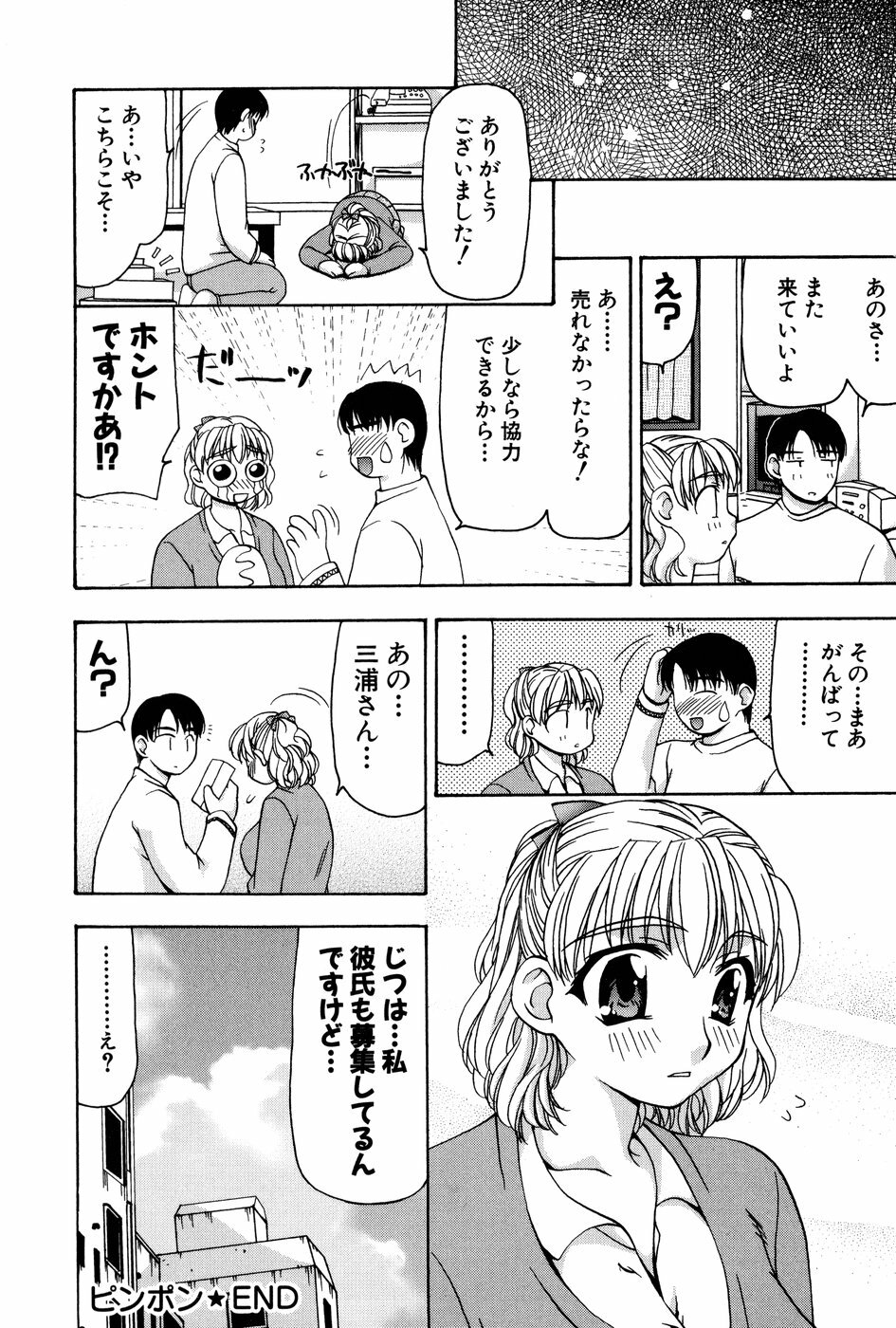 [Sou Akiko] Reiko-san no Reshipi (Reiko's Recipe) page 155 full
