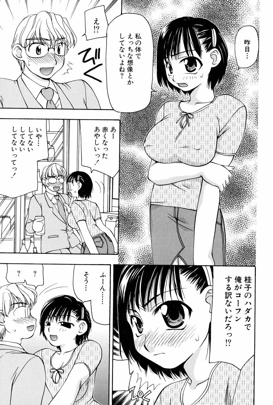 [Sou Akiko] Reiko-san no Reshipi (Reiko's Recipe) page 162 full