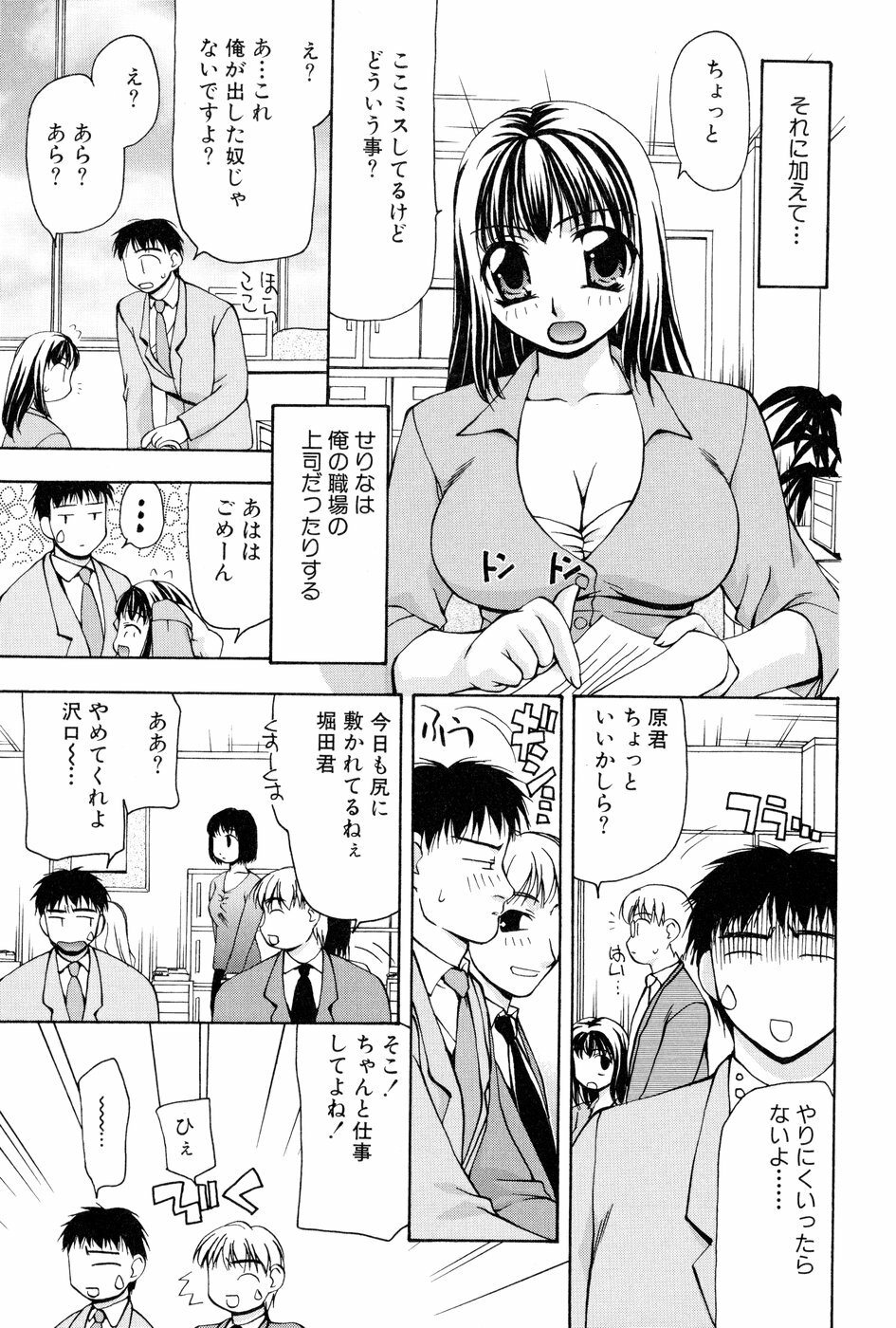 [Sou Akiko] Reiko-san no Reshipi (Reiko's Recipe) page 180 full