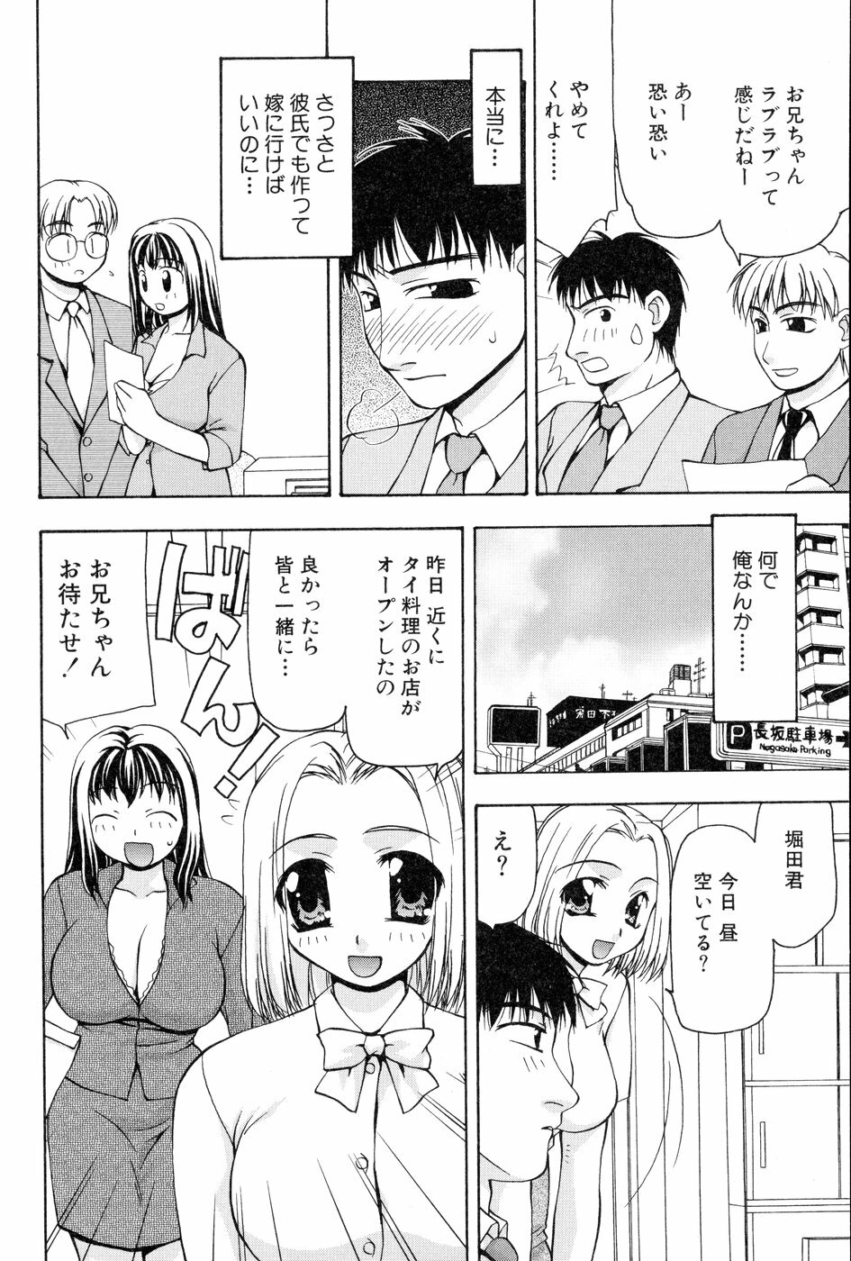 [Sou Akiko] Reiko-san no Reshipi (Reiko's Recipe) page 181 full