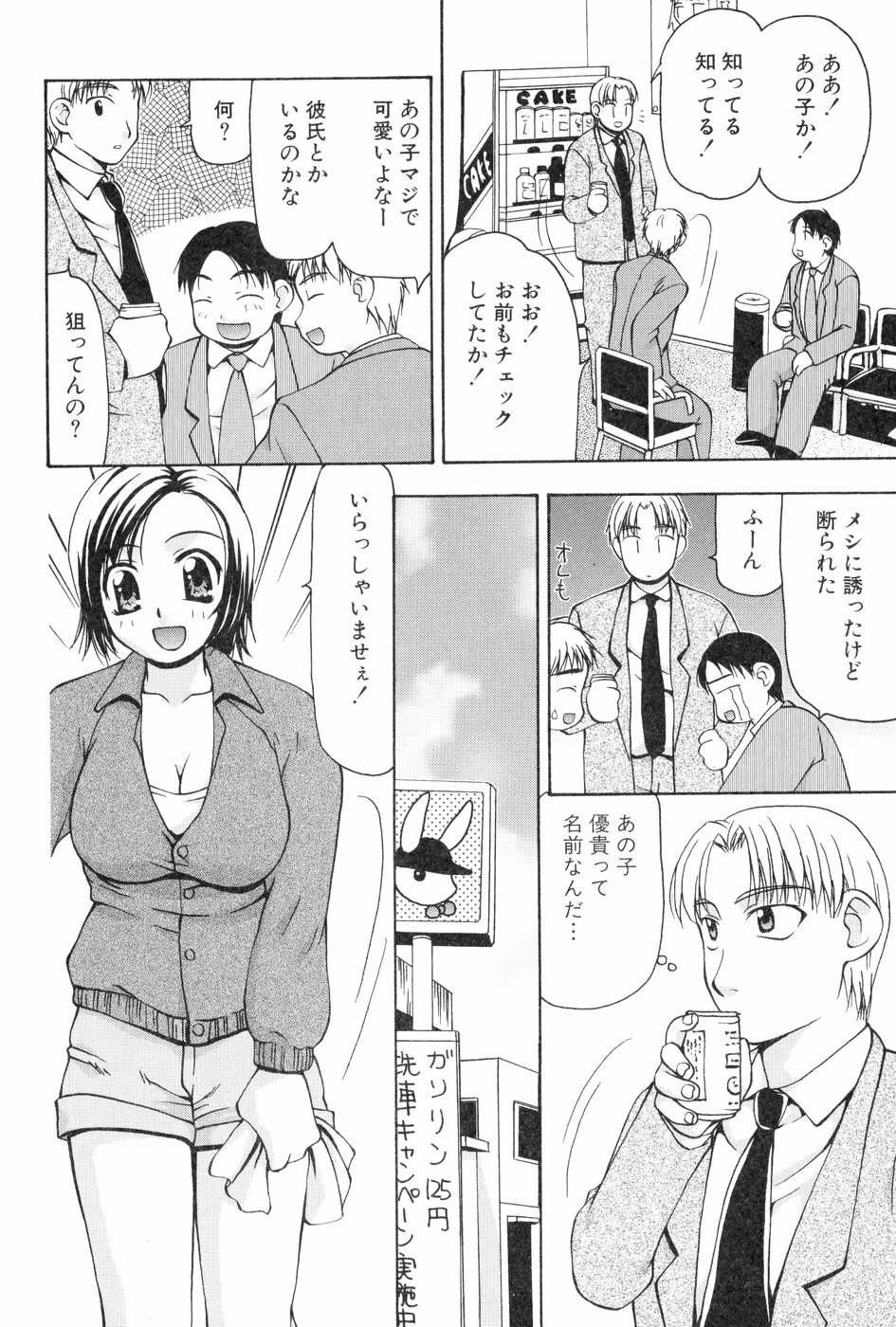 [Sou Akiko] Reiko-san no Reshipi (Reiko's Recipe) page 201 full