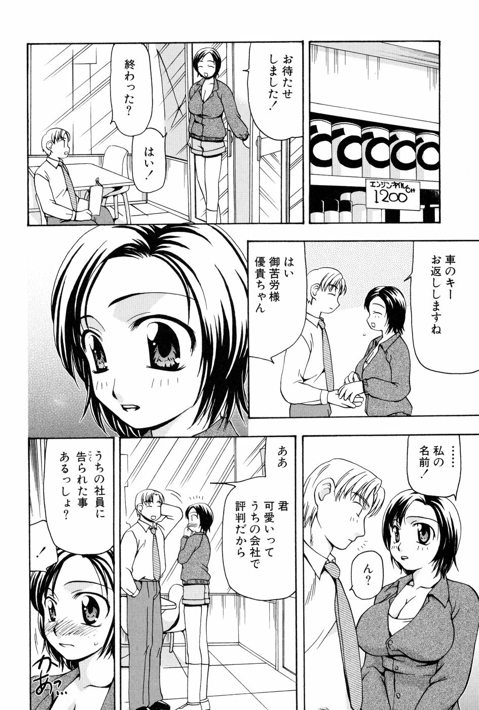 [Sou Akiko] Reiko-san no Reshipi (Reiko's Recipe) page 203 full