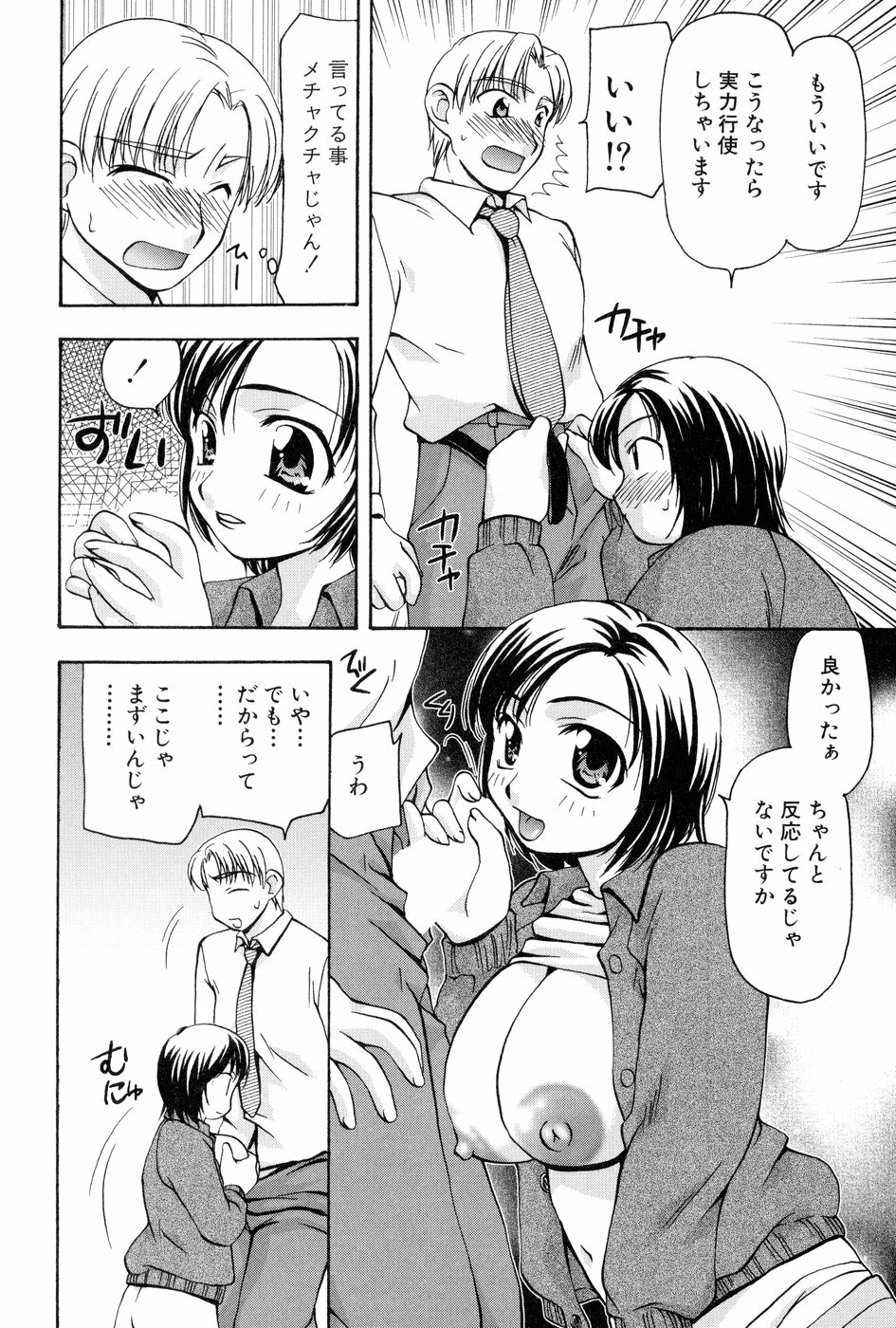 [Sou Akiko] Reiko-san no Reshipi (Reiko's Recipe) page 207 full