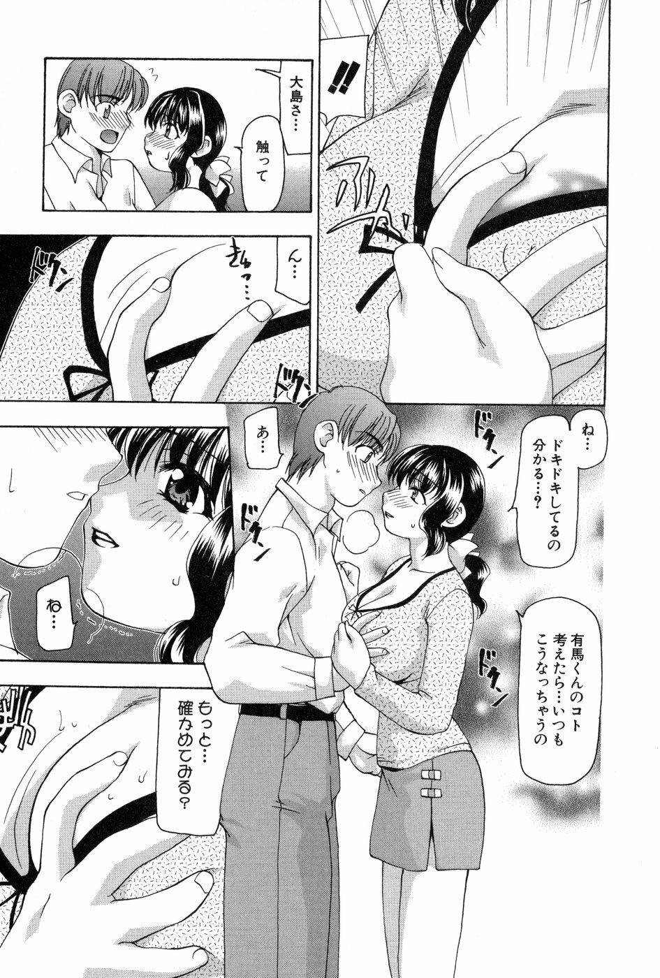 [Sou Akiko] Reiko-san no Reshipi (Reiko's Recipe) page 32 full