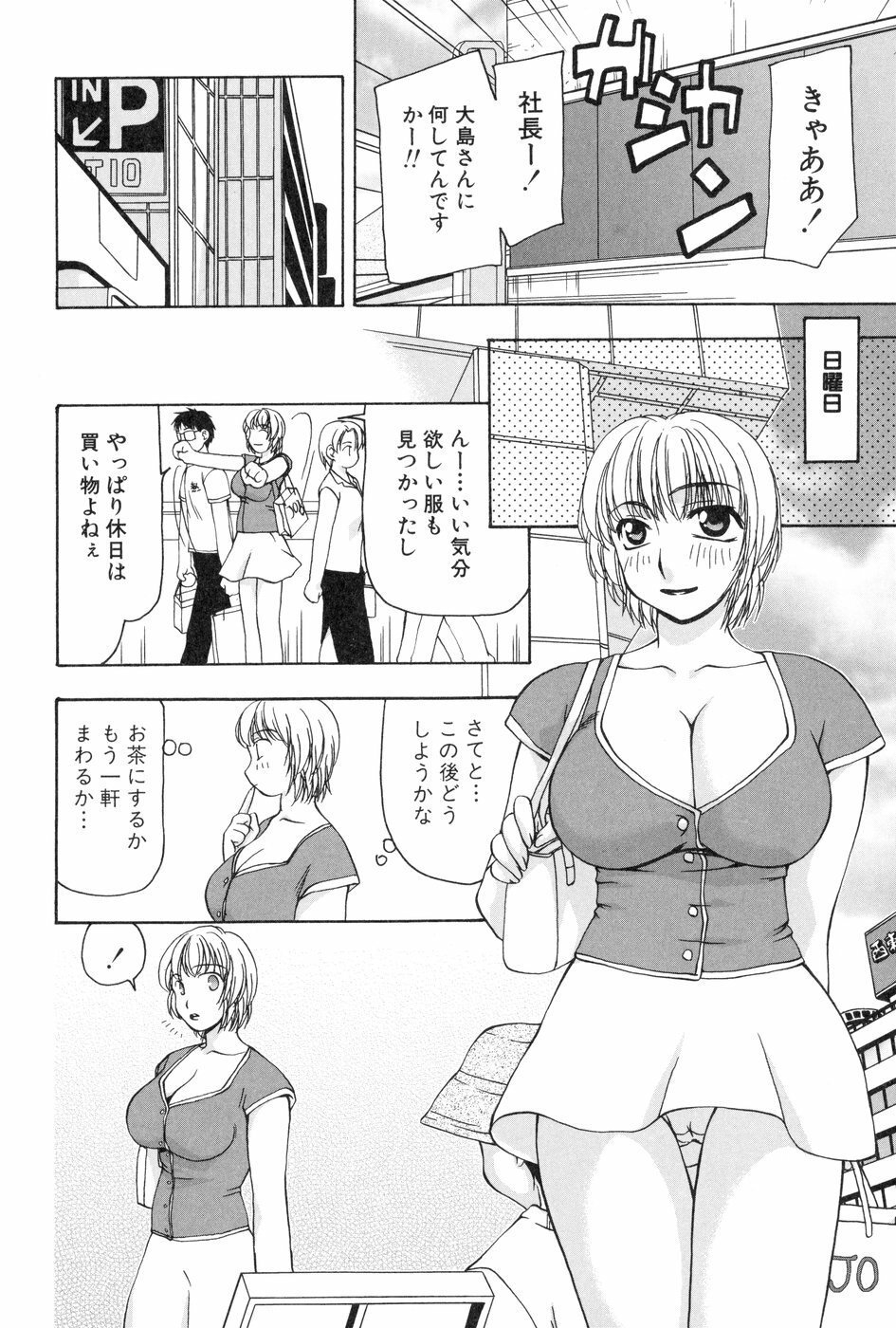 [Sou Akiko] Reiko-san no Reshipi (Reiko's Recipe) page 45 full