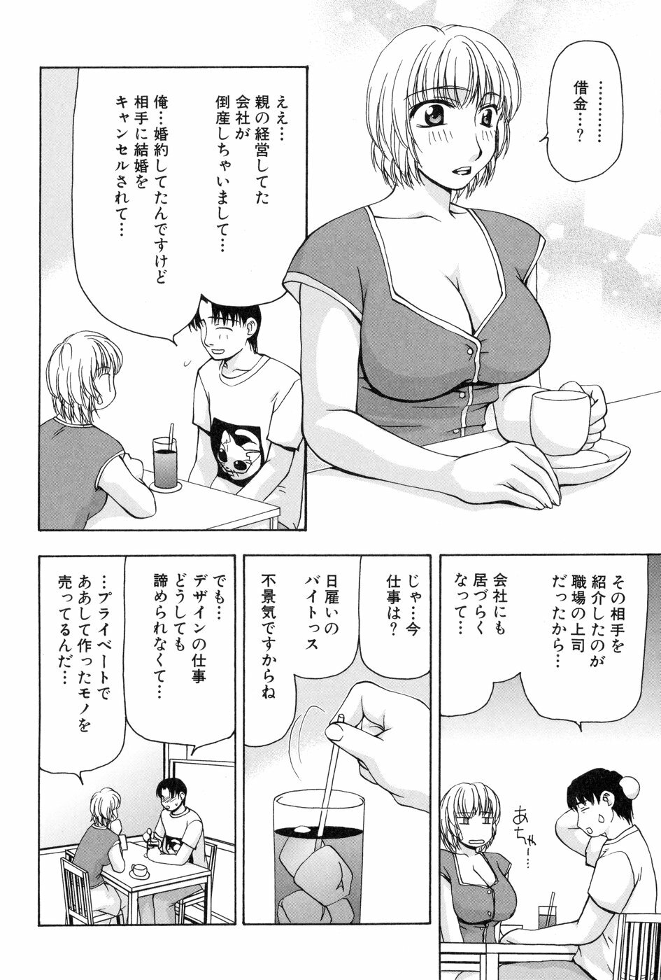 [Sou Akiko] Reiko-san no Reshipi (Reiko's Recipe) page 47 full