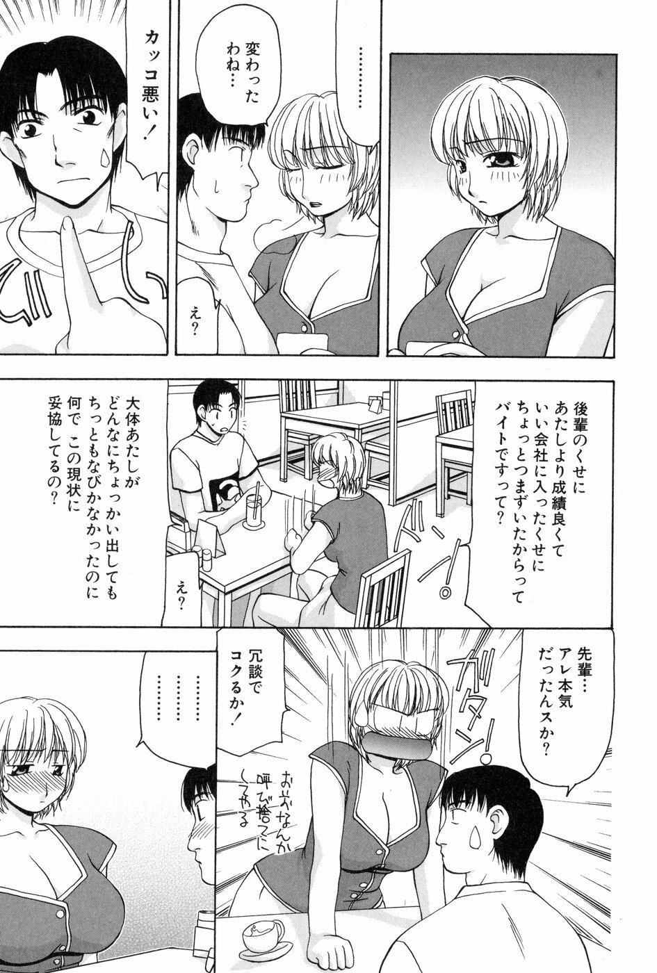 [Sou Akiko] Reiko-san no Reshipi (Reiko's Recipe) page 48 full