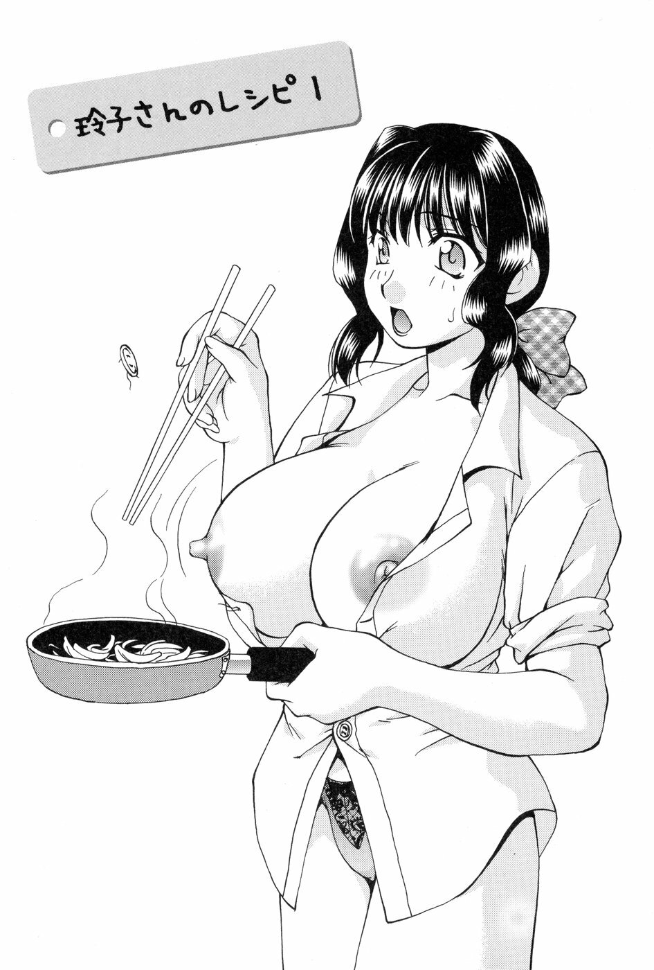 [Sou Akiko] Reiko-san no Reshipi (Reiko's Recipe) page 6 full