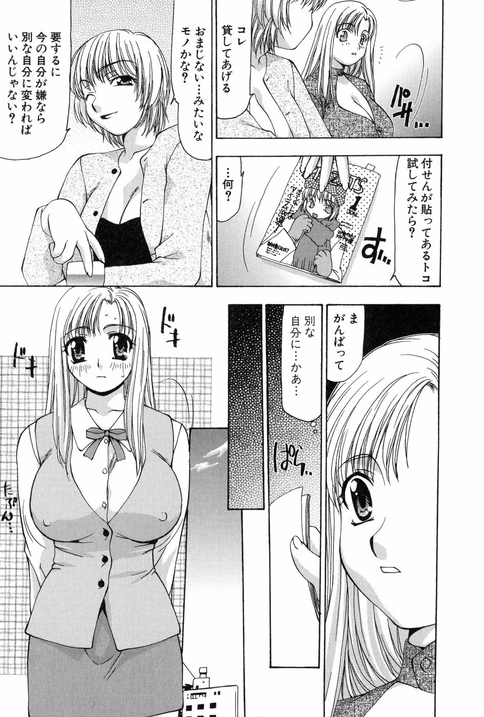 [Sou Akiko] Reiko-san no Reshipi (Reiko's Recipe) page 64 full