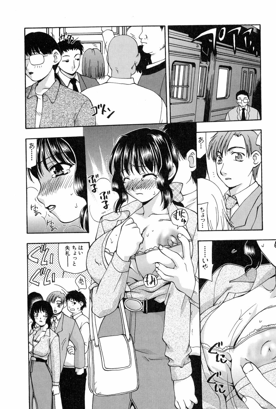 [Sou Akiko] Reiko-san no Reshipi (Reiko's Recipe) page 7 full