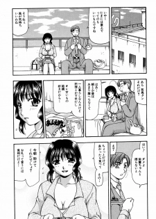 [Sou Akiko] Reiko-san no Reshipi (Reiko's Recipe) - page 11