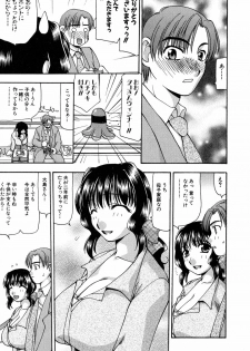 [Sou Akiko] Reiko-san no Reshipi (Reiko's Recipe) - page 12