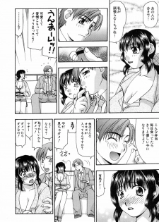 [Sou Akiko] Reiko-san no Reshipi (Reiko's Recipe) - page 13