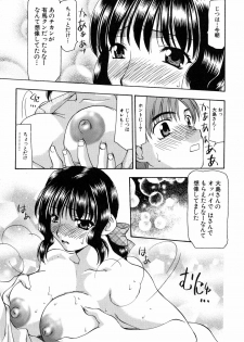 [Sou Akiko] Reiko-san no Reshipi (Reiko's Recipe) - page 16