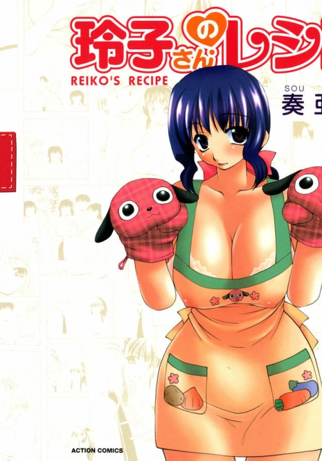 [Sou Akiko] Reiko-san no Reshipi (Reiko's Recipe)