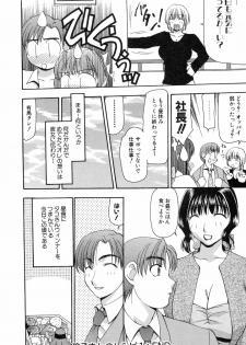 [Sou Akiko] Reiko-san no Reshipi (Reiko's Recipe) - page 23