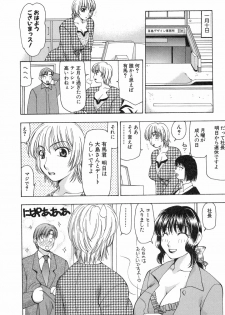 [Sou Akiko] Reiko-san no Reshipi (Reiko's Recipe) - page 25