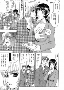 [Sou Akiko] Reiko-san no Reshipi (Reiko's Recipe) - page 26