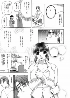 [Sou Akiko] Reiko-san no Reshipi (Reiko's Recipe) - page 28