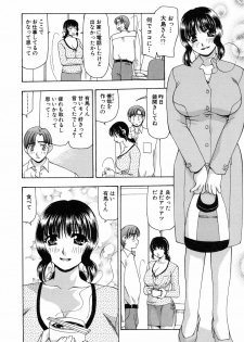 [Sou Akiko] Reiko-san no Reshipi (Reiko's Recipe) - page 29
