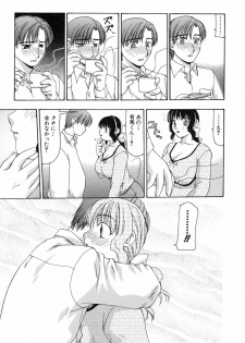 [Sou Akiko] Reiko-san no Reshipi (Reiko's Recipe) - page 30