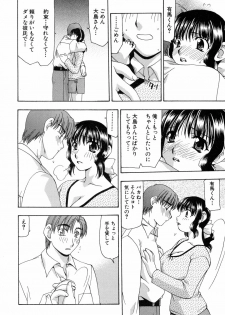 [Sou Akiko] Reiko-san no Reshipi (Reiko's Recipe) - page 31