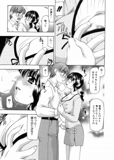 [Sou Akiko] Reiko-san no Reshipi (Reiko's Recipe) - page 32