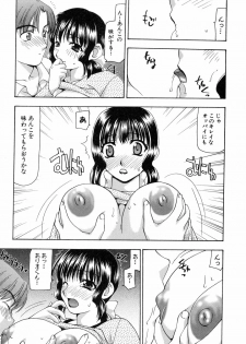 [Sou Akiko] Reiko-san no Reshipi (Reiko's Recipe) - page 34