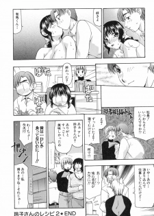 [Sou Akiko] Reiko-san no Reshipi (Reiko's Recipe) - page 41