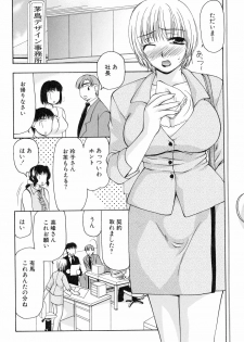 [Sou Akiko] Reiko-san no Reshipi (Reiko's Recipe) - page 43