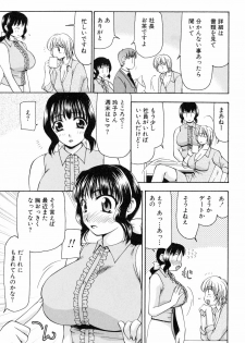[Sou Akiko] Reiko-san no Reshipi (Reiko's Recipe) - page 44