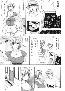[Sou Akiko] Reiko-san no Reshipi (Reiko's Recipe) - page 46
