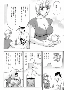 [Sou Akiko] Reiko-san no Reshipi (Reiko's Recipe) - page 47