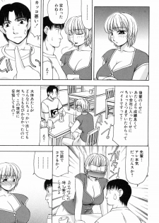 [Sou Akiko] Reiko-san no Reshipi (Reiko's Recipe) - page 48