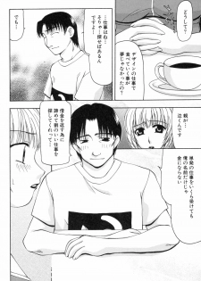 [Sou Akiko] Reiko-san no Reshipi (Reiko's Recipe) - page 49