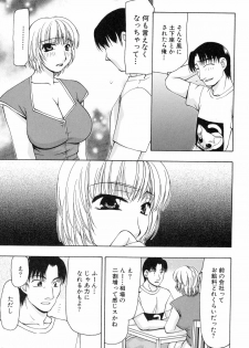 [Sou Akiko] Reiko-san no Reshipi (Reiko's Recipe) - page 50