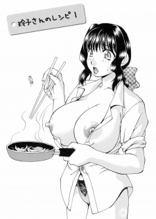 [Sou Akiko] Reiko-san no Reshipi (Reiko's Recipe) - page 6