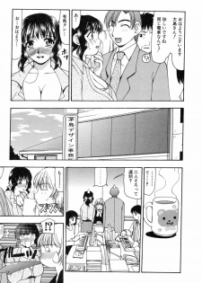 [Sou Akiko] Reiko-san no Reshipi (Reiko's Recipe) - page 8