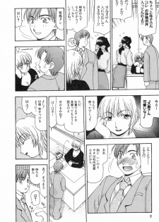 [Sou Akiko] Reiko-san no Reshipi (Reiko's Recipe) - page 9
