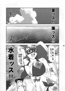 (C72) [Harem (Mizuki Honey)] Bang! Bang! Vacation! (Street Fighter) - page 2