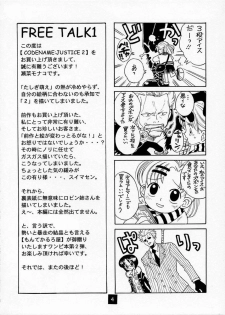 (C62) [Monte Carlo-ya (Sena Monaco)] CODENAME: JUSTICE 2 (One Piece) - page 3