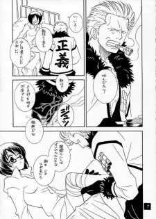 (C62) [Monte Carlo-ya (Sena Monaco)] CODENAME: JUSTICE 2 (One Piece) - page 6