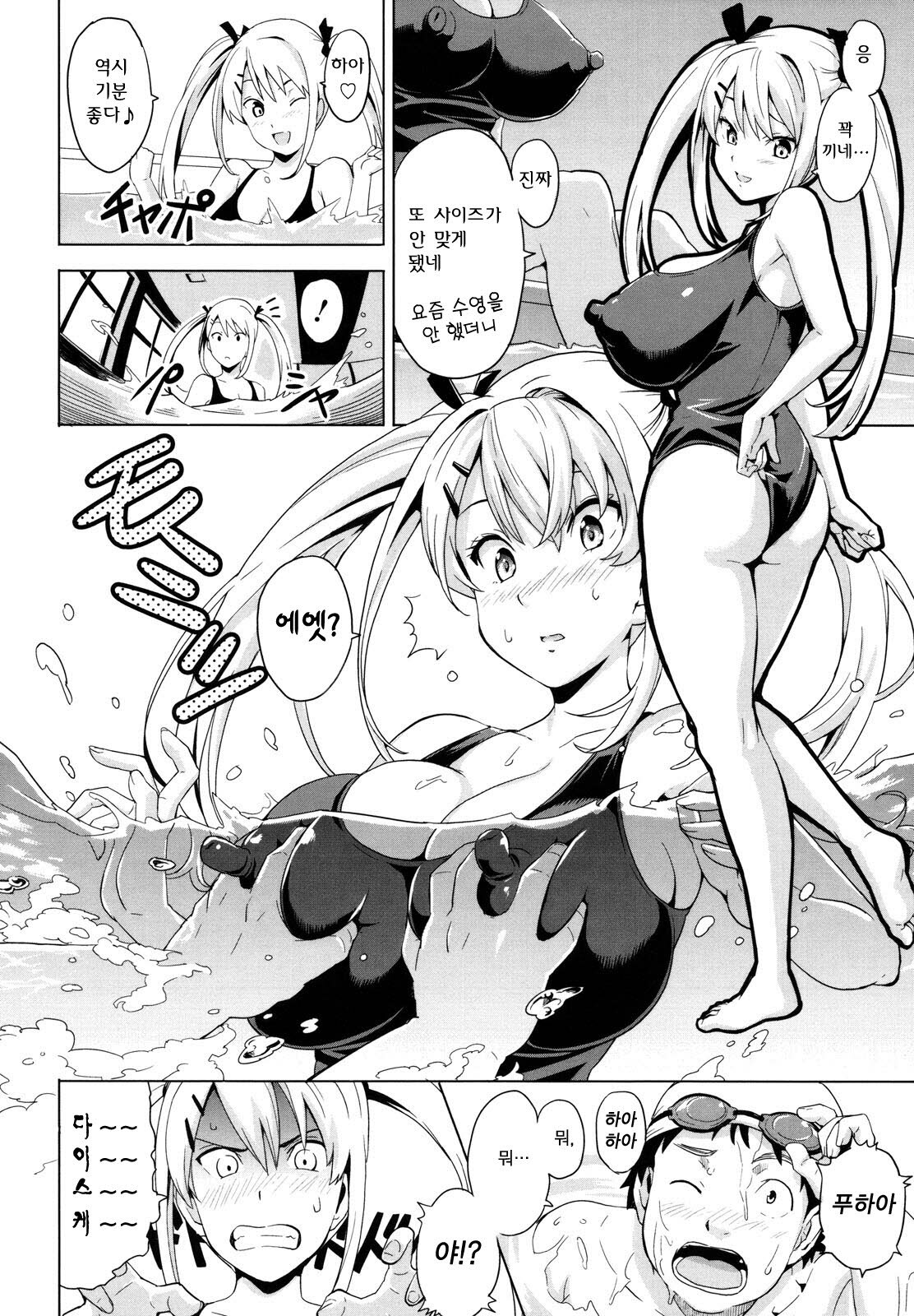 [Takeda Hiromitsu] Tsundero | 즌데로 [Korean] [Project H] page 107 full